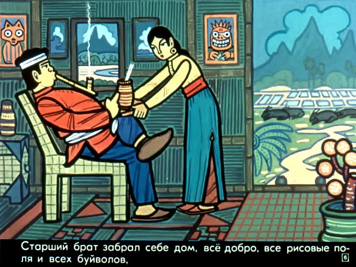 Кадр 6 диафильма «Гора смешливая, справедливая»