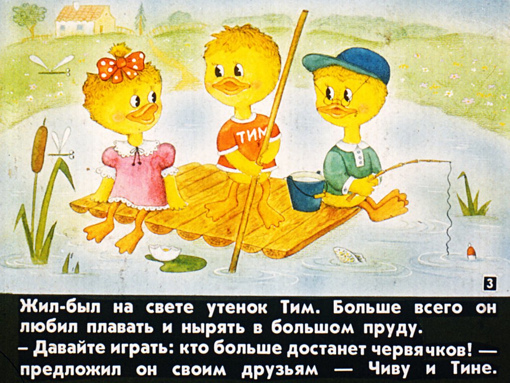 Кадр 3 диафильма «Математическая азбука»
