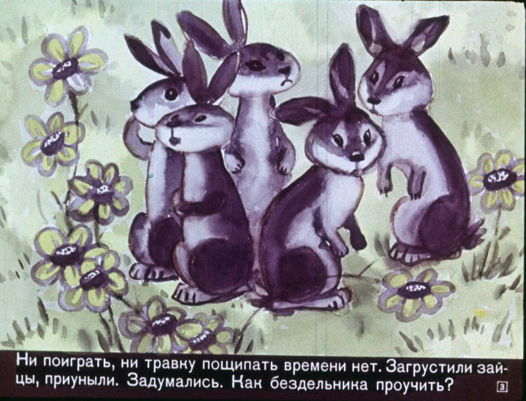 Кадр 3 диафильма «Как медведь кашу ел»