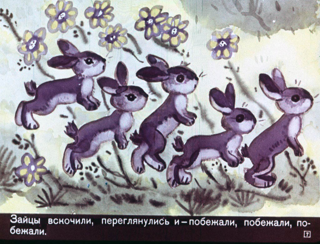 Кадр 7 диафильма «Как медведь кашу ел»