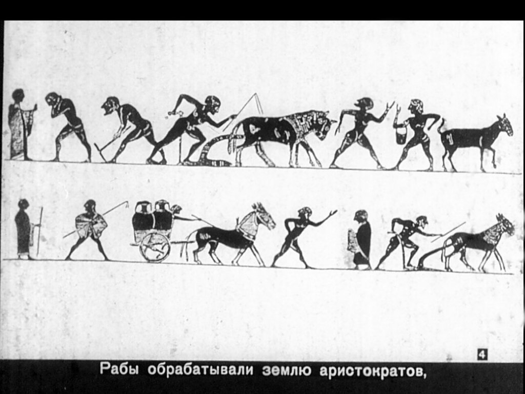 Кадр 4 диафильма «Древняя Греция. Часть 2»