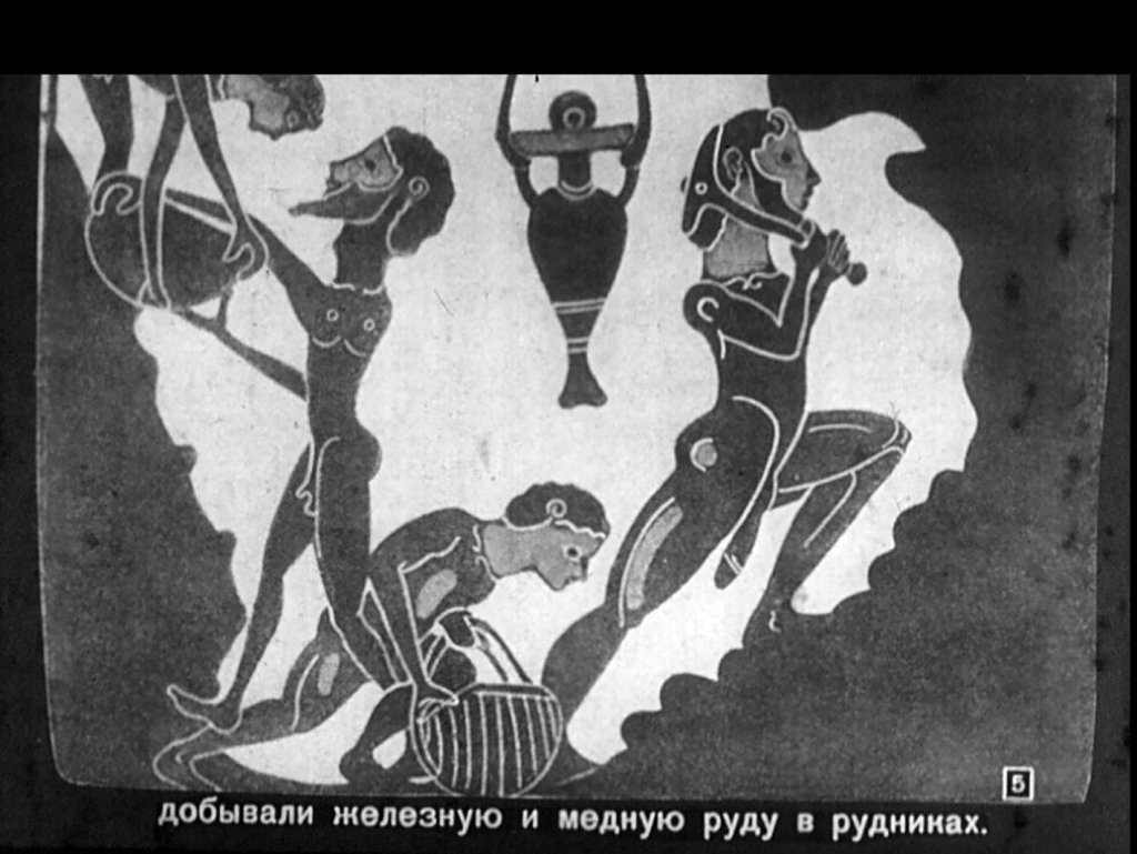 Кадр 5 диафильма «Древняя Греция. Часть 2»