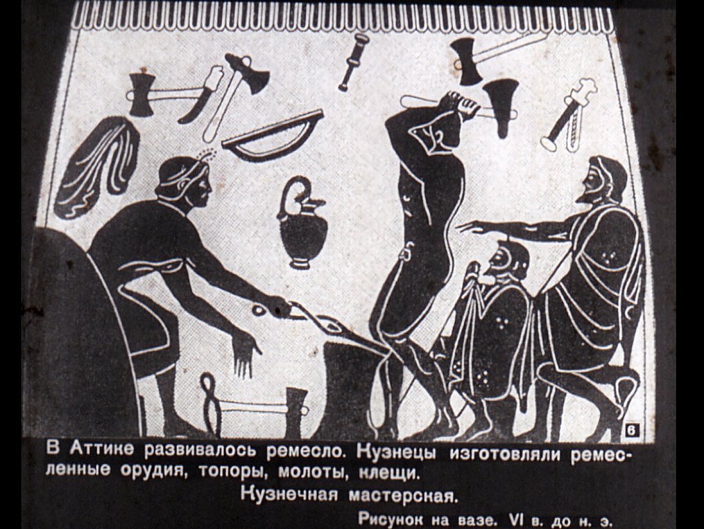 Кадр 6 диафильма «Древняя Греция. Часть 2»