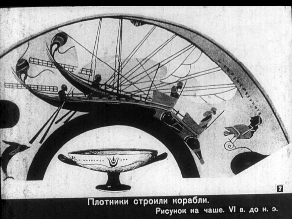 Кадр 7 диафильма «Древняя Греция. Часть 2»
