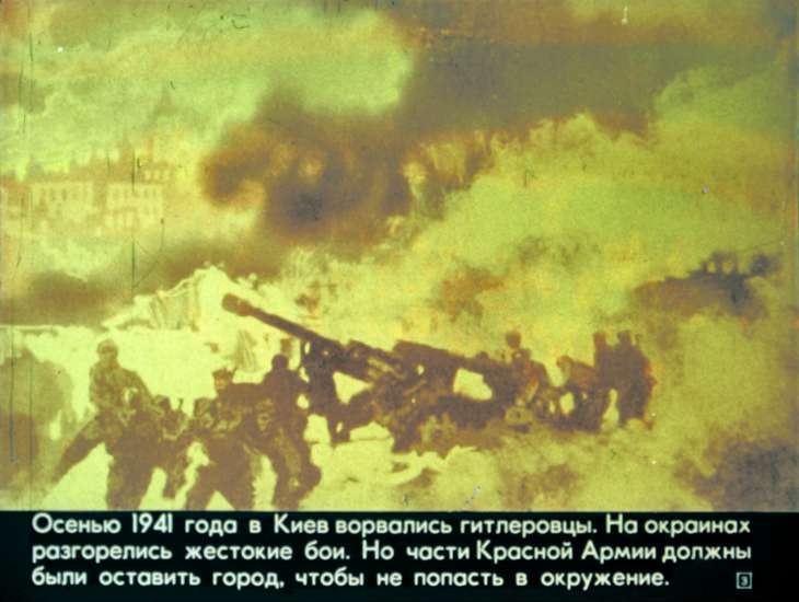 Кадр 3 диафильма «Два знамени»