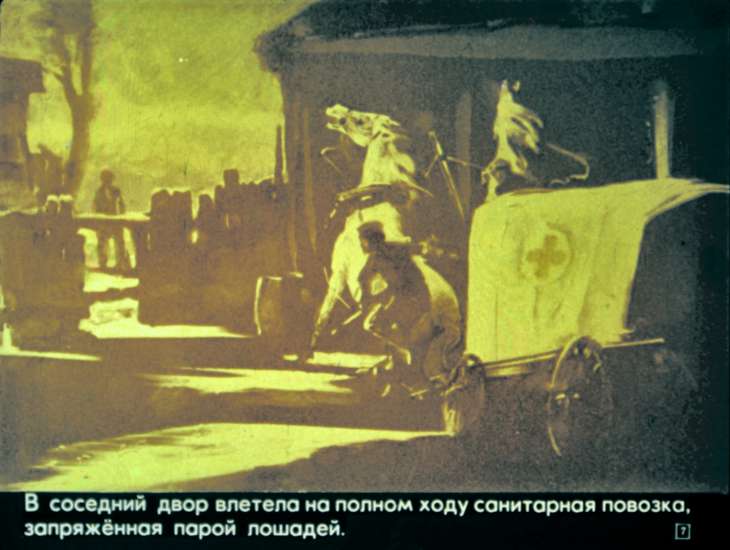 Кадр 7 диафильма «Два знамени»