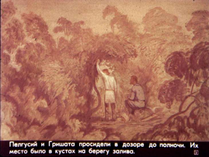 Кадр 2 диафильма «Новгородец Гришата»