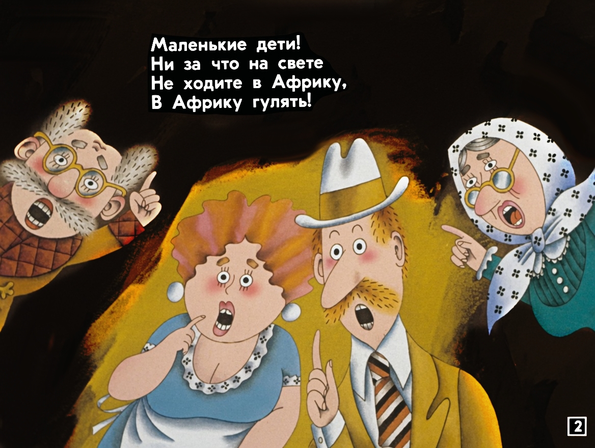 Кадр 2 диафильма «Бармалей»