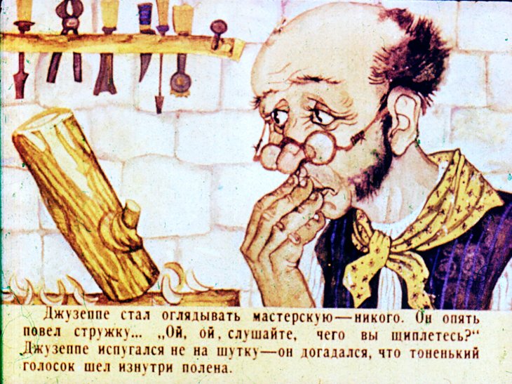 Кадр 3 диафильма «Золотой ключик. Часть 1»