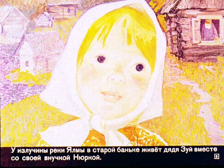 Кадр 3 диафильма «Витькин выстрел»