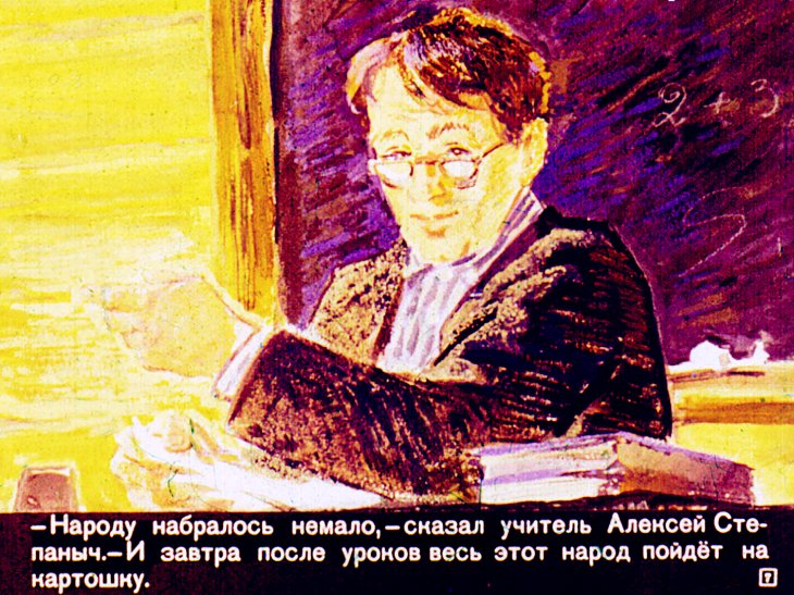 Кадр 7 диафильма «Витькин выстрел»