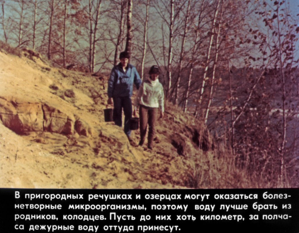 Кадр 7 диафильма «Туристский бивуак»