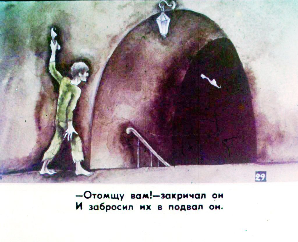Кадр 2 диафильма «Приключения порванных башмаков. Часть 2»