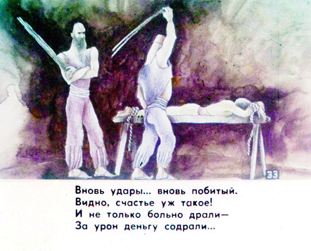 Кадр 6 диафильма «Приключения порванных башмаков. Часть 2»