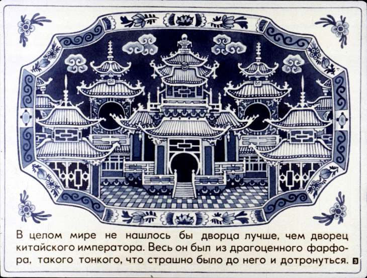 Кадр 3 диафильма «Соловей. Часть 1»