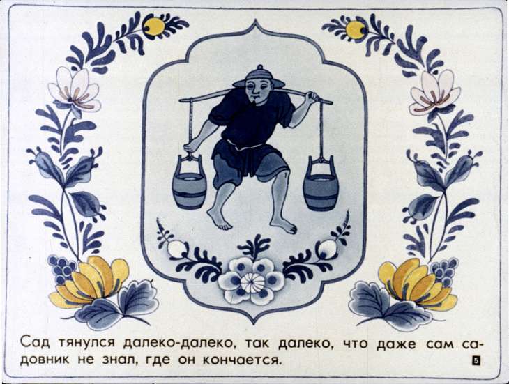 Кадр 5 диафильма «Соловей. Часть 1»