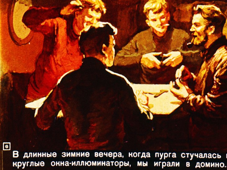 Кадр 6 диафильма «Быль о голубом песце»