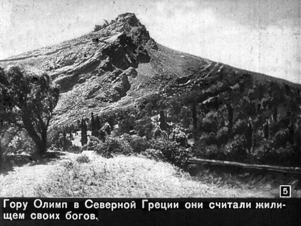 Кадр 5 диафильма «Древняя Греция. Часть 1»