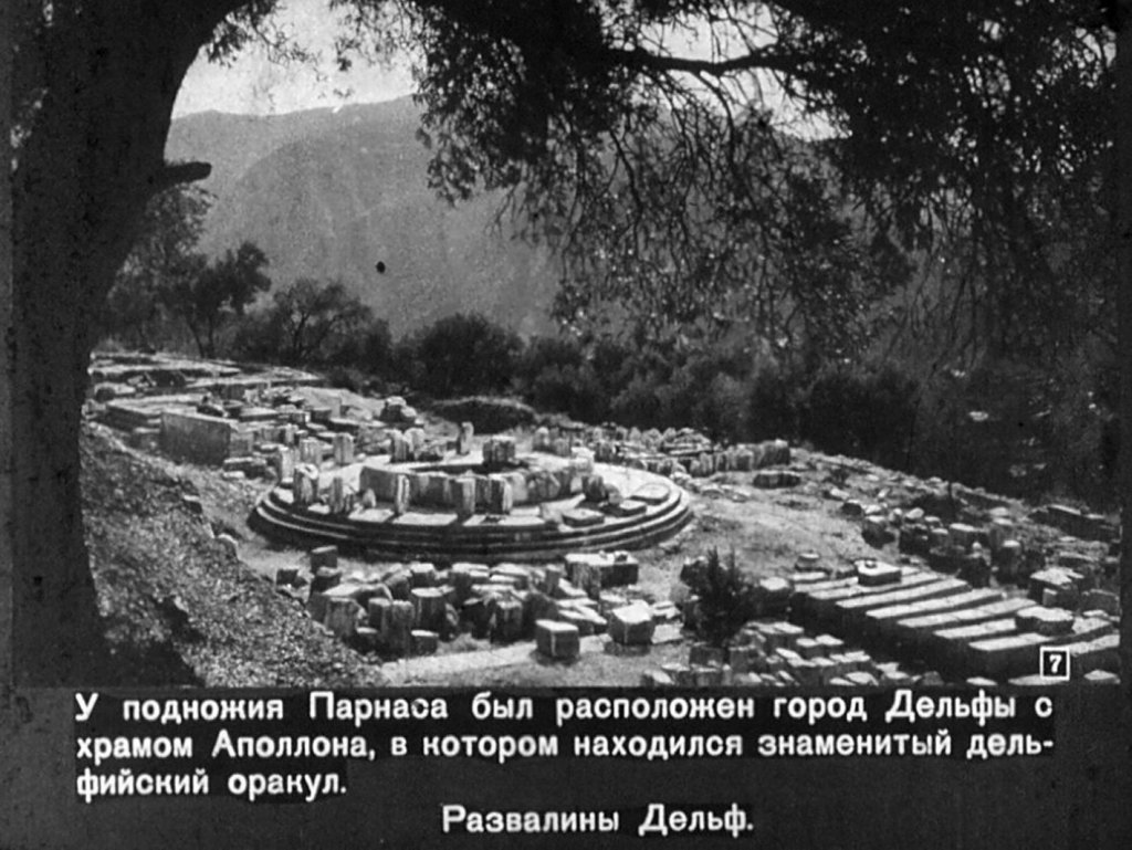 Кадр 7 диафильма «Древняя Греция. Часть 1»