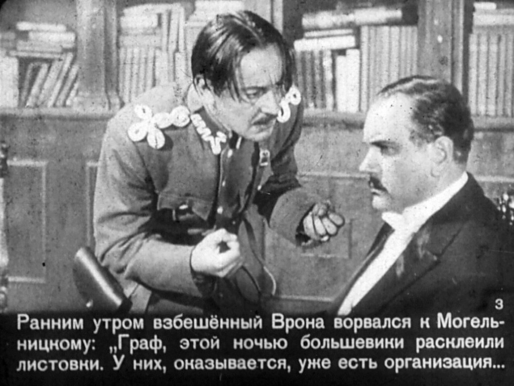 Кадр 3 диафильма «Рожденные бурей. Часть 2»