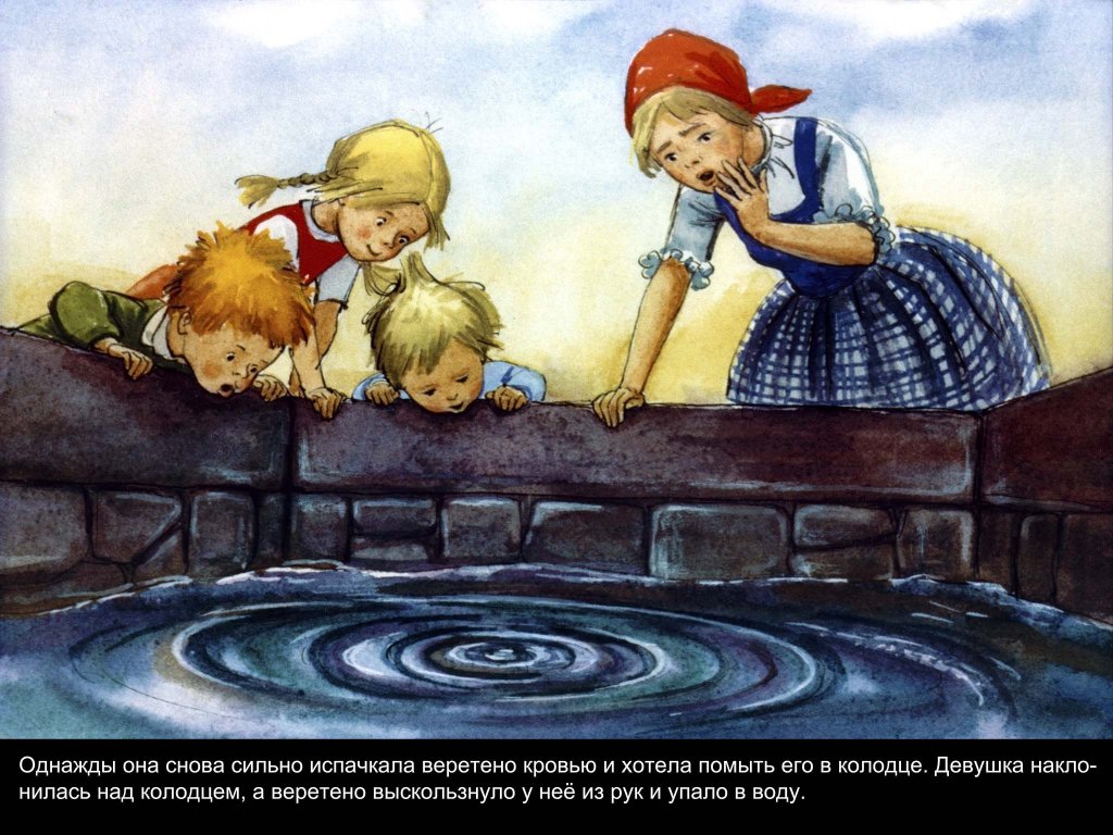 Кадр 3 диафильма «Госпожа Метелица»
