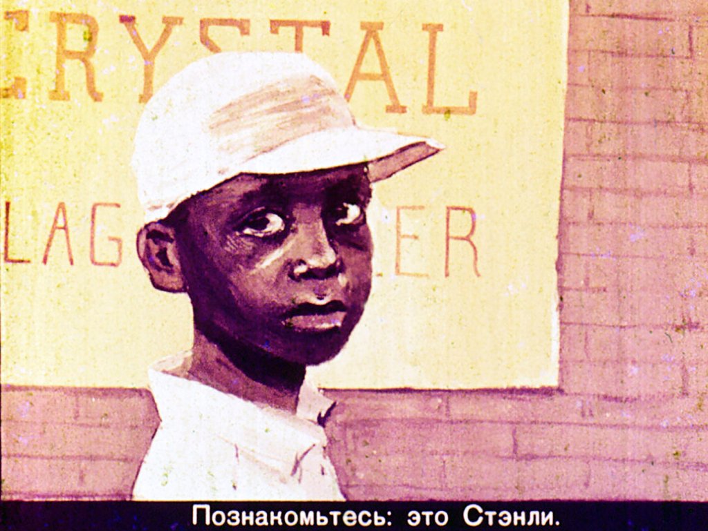 Кадр 2 диафильма «Человек с Уолл-стрита»