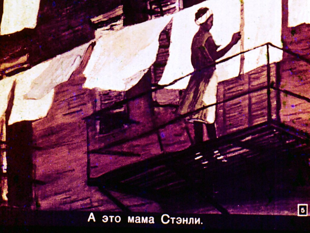 Кадр 5 диафильма «Человек с Уолл-стрита»