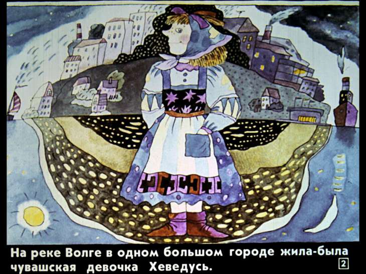 Кадр 2 диафильма «Лопоухий Илюк»