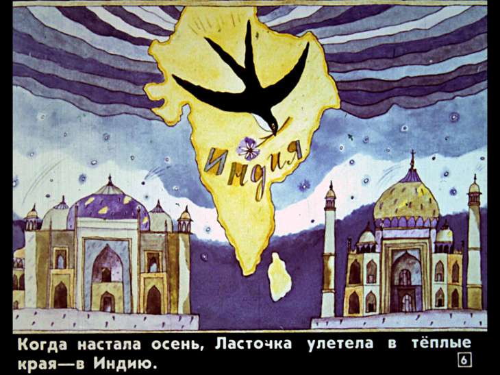 Кадр 6 диафильма «Лопоухий Илюк»