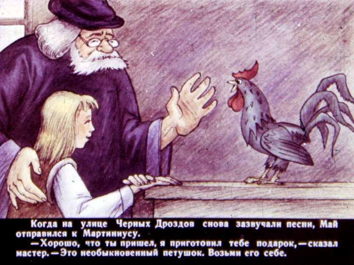 Кадр 2 диафильма «Необыкновенная история о чудесной свирели и зеленом петушке. Диафильм 2»