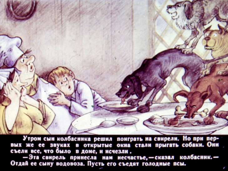Кадр 5 диафильма «Необыкновенная история о чудесной свирели и зеленом петушке. Диафильм 2»