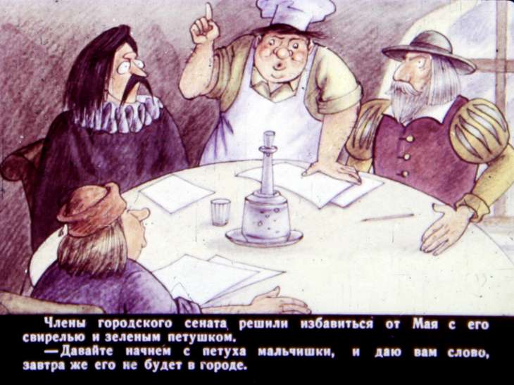 Кадр 6 диафильма «Необыкновенная история о чудесной свирели и зеленом петушке. Диафильм 2»
