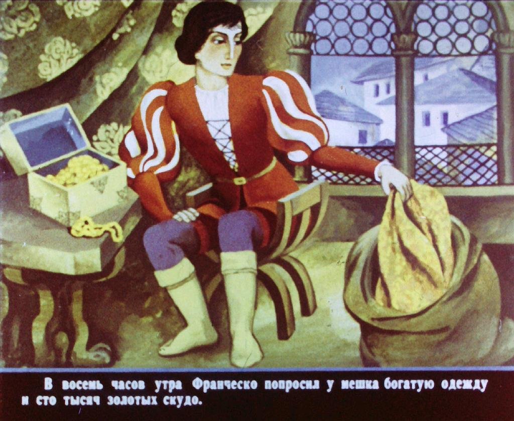 Кадр 2 диафильма «Дары феи Кренского озера. Часть 2»