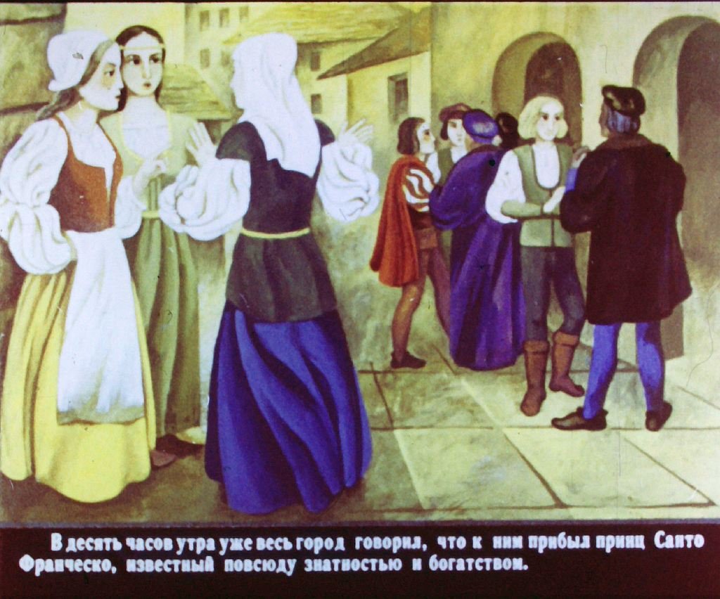 Кадр 3 диафильма «Дары феи Кренского озера. Часть 2»