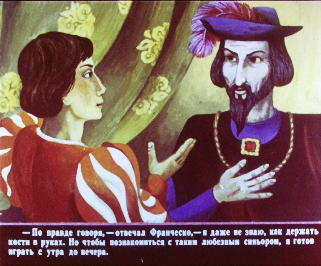 Кадр 5 диафильма «Дары феи Кренского озера. Часть 2»