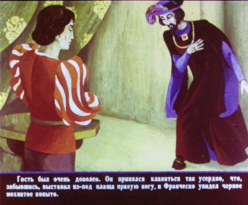 Кадр 6 диафильма «Дары феи Кренского озера. Часть 2»