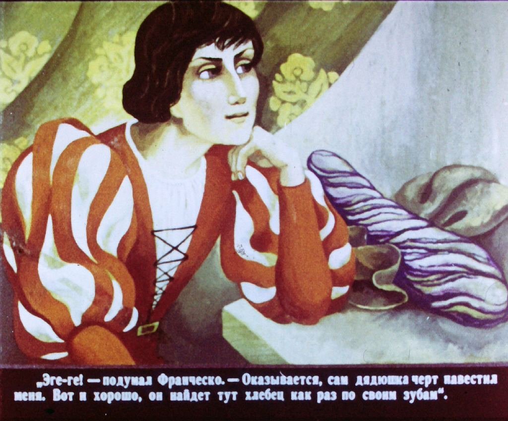 Кадр 7 диафильма «Дары феи Кренского озера. Часть 2»