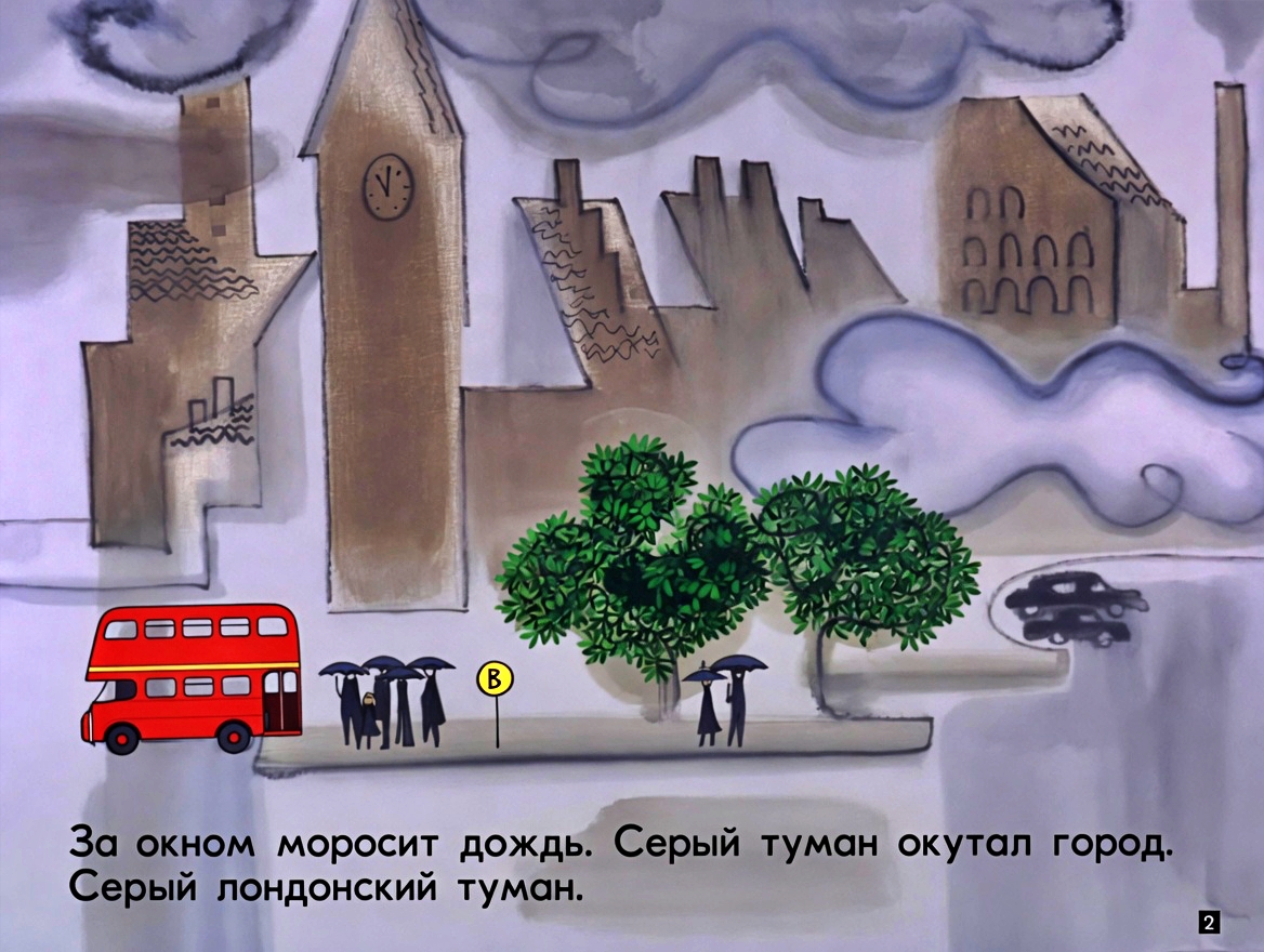 Кадр 2 диафильма «Про поросенка, который учился летать»