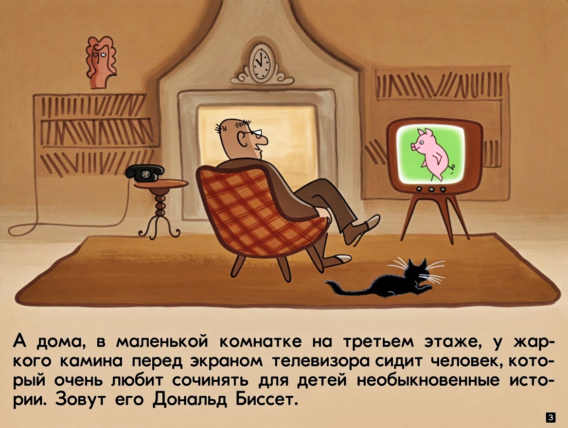 Кадр 3 диафильма «Про поросенка, который учился летать»