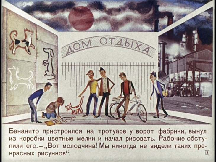 Кадр 3 диафильма «Джельсомино в стране лжецов. Часть 2»