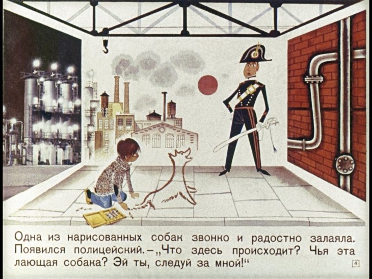 Кадр 4 диафильма «Джельсомино в стране лжецов. Часть 2»