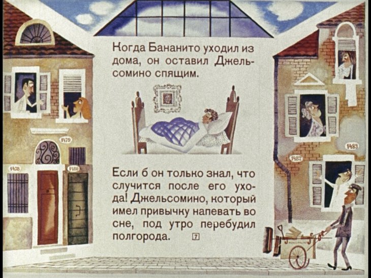 Кадр 7 диафильма «Джельсомино в стране лжецов. Часть 2»