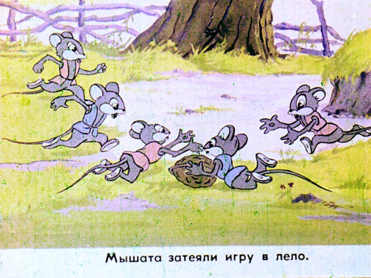 Кадр 3 диафильма «Цуна и Цруцуна»