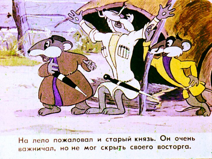 Кадр 5 диафильма «Цуна и Цруцуна»