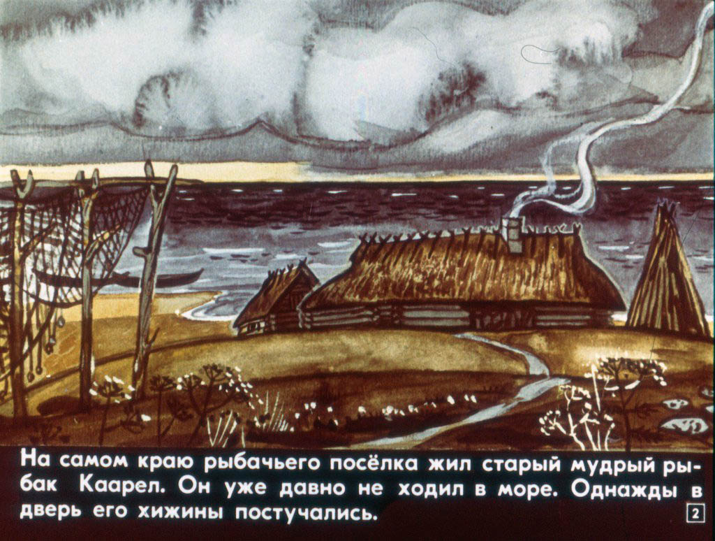 Кадр 2 диафильма «Запретный узел»