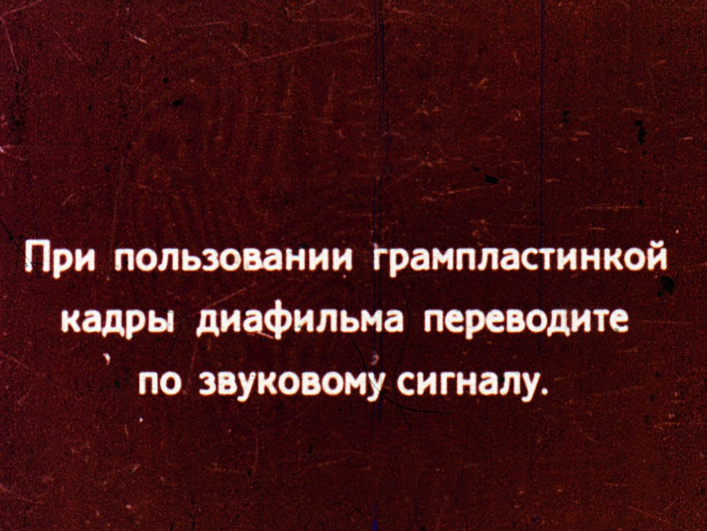 Кадр 1 диафильма «Ярославль»