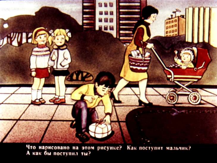 Кадр 3 диафильма «А как бы ты поступил?»
