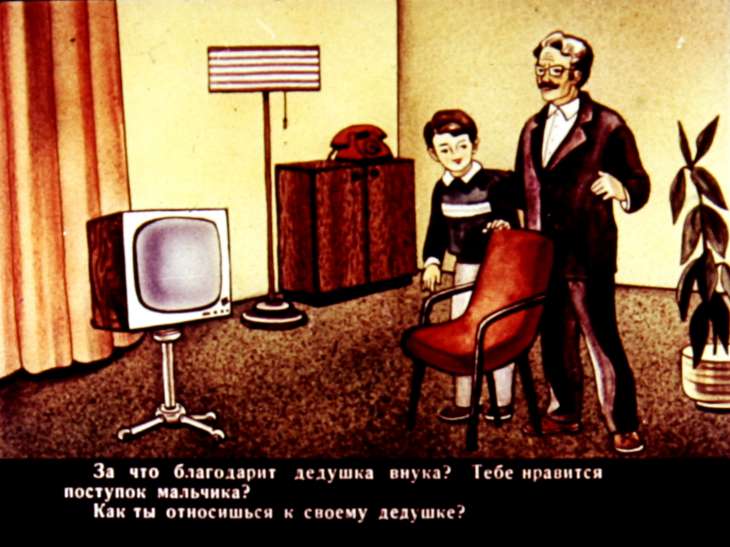 Кадр 5 диафильма «А как бы ты поступил?»