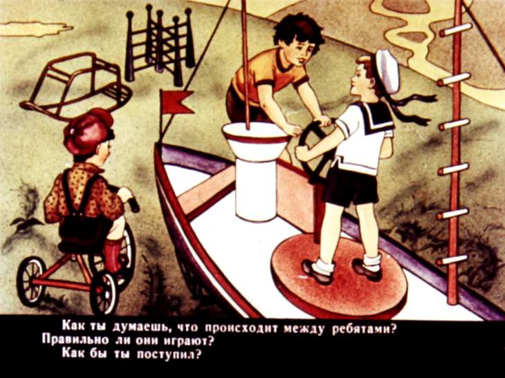 Кадр 7 диафильма «А как бы ты поступил?»