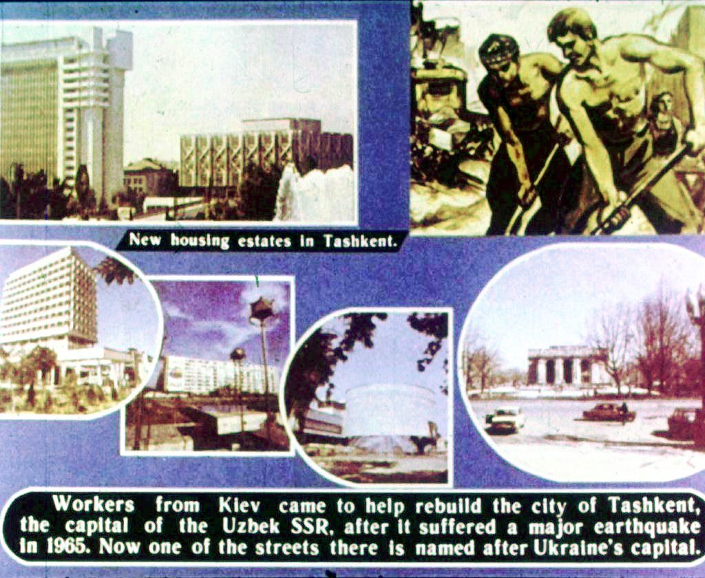 Кадр 5 диафильма «The international city of Kiev. Part 2»